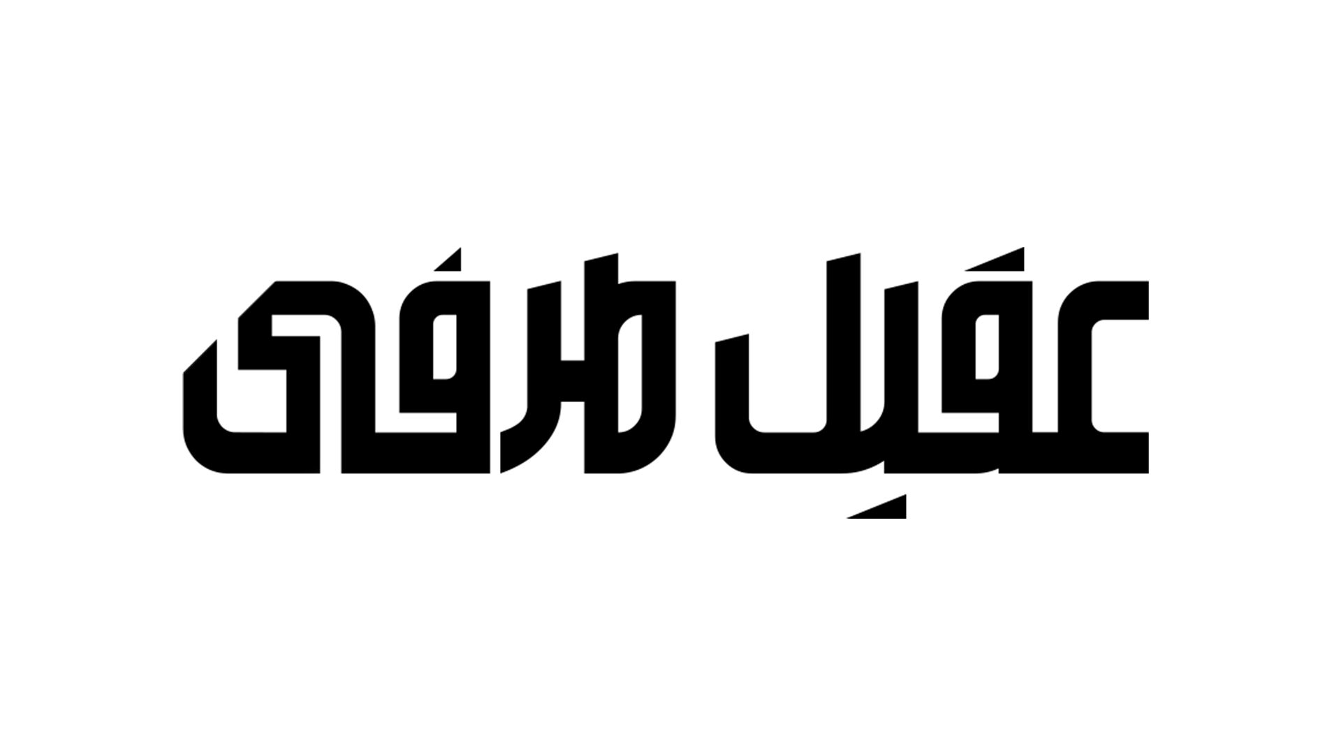 aghiltorfi